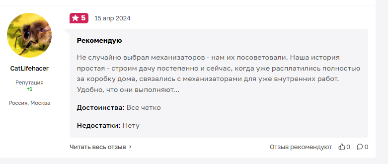 Портрет человека