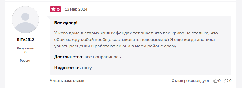Портрет человека