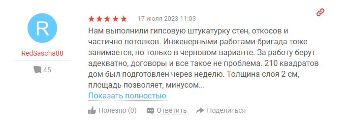 Портрет человека